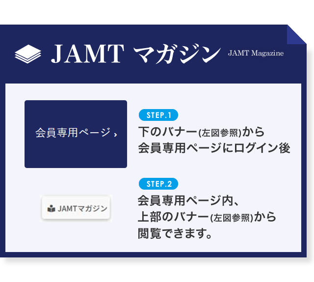 JAMT �}�K�W��