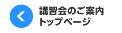 トップページ